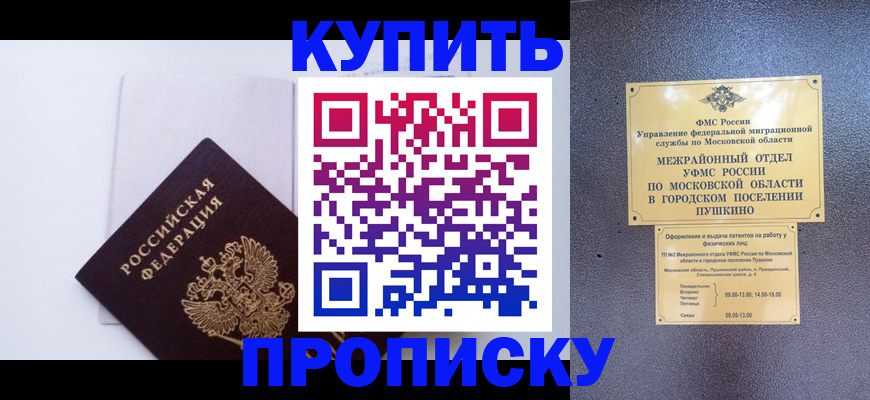 найти адрес прописки в Белокурихе